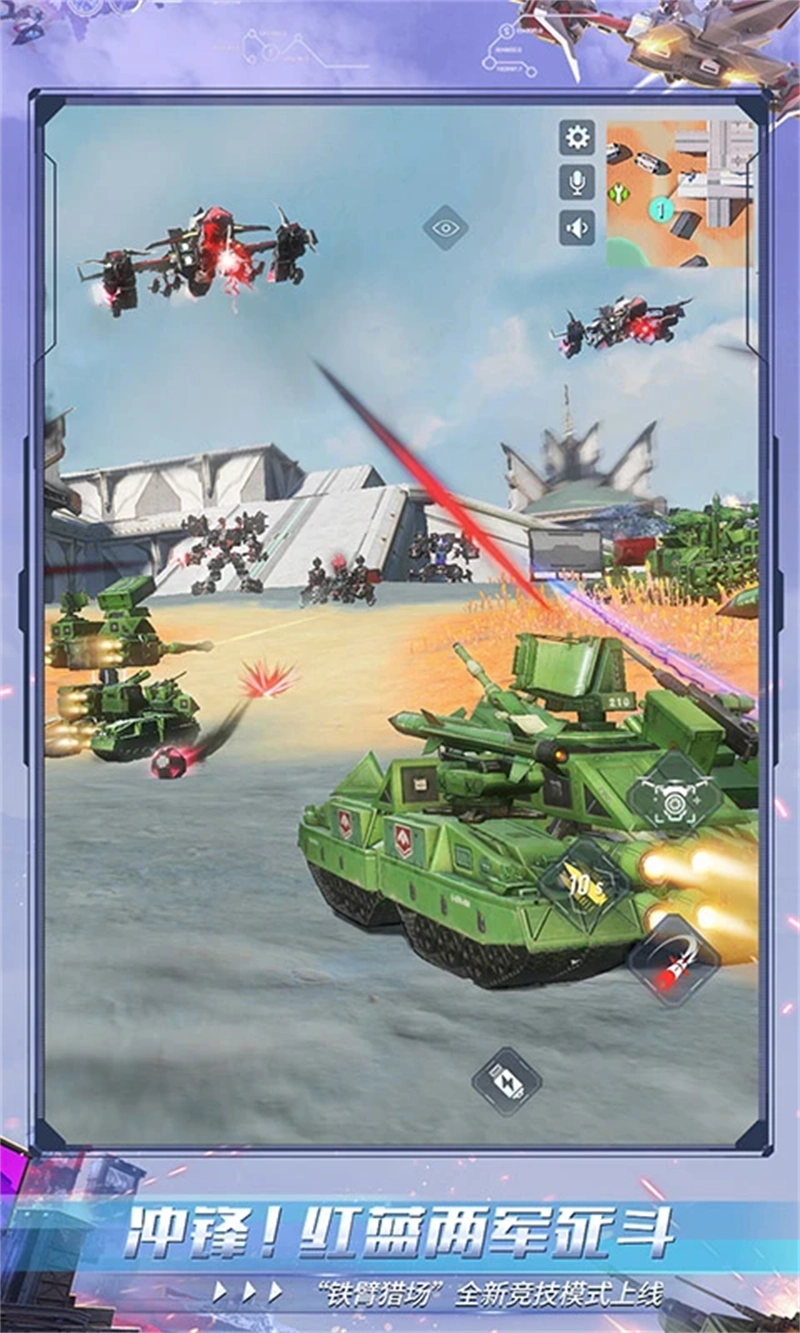 重装上阵应用宝版截图2