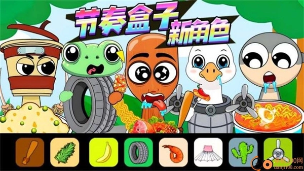 国潮节奏盒子手机版图2