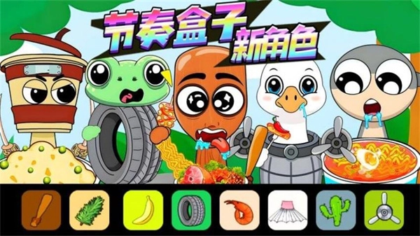 国潮节奏盒子手机版图3