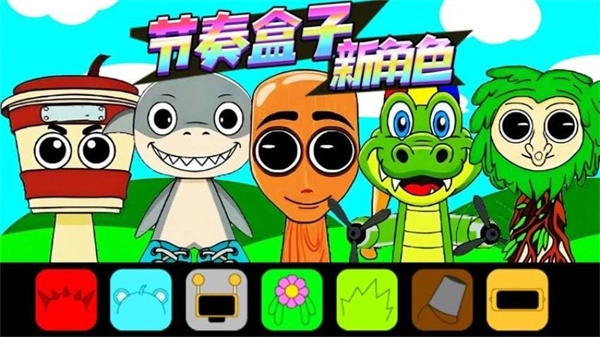 国潮节奏盒子手机版图4