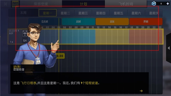 机场模拟器大亨手机版图2