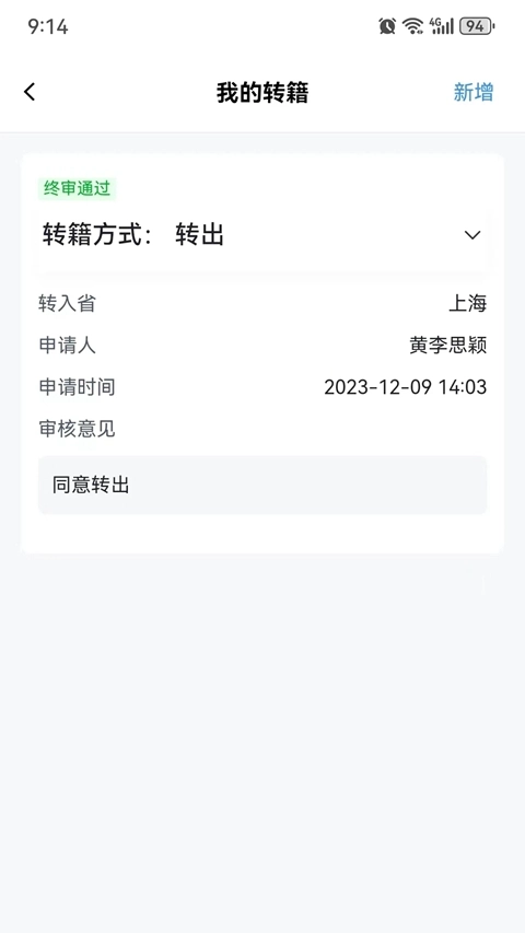 潇湘自考安装最新版