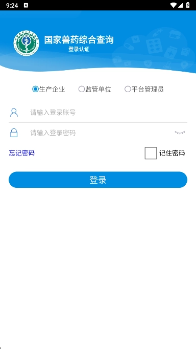 国家兽药综合查询最新版图4