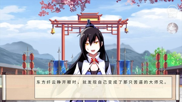 我家大师兄脑子有坑图3