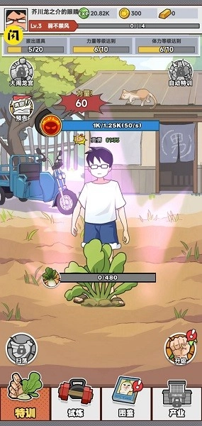 全民拔萝卜截图2