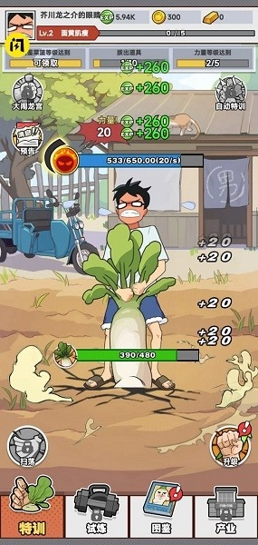 全民拔萝卜截图1