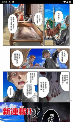 挽离漫画免费版(2)