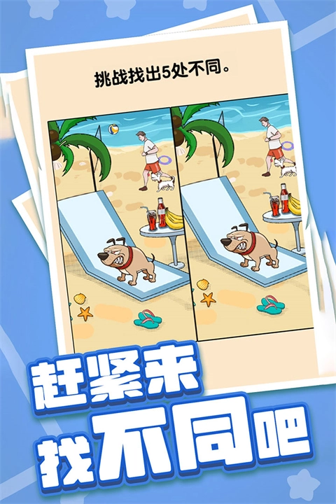 燃烧吧大脑游戏图5