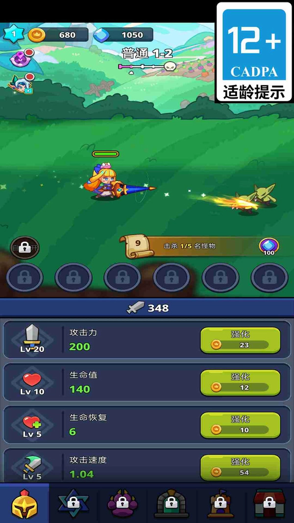 小镇英雄传说(2)