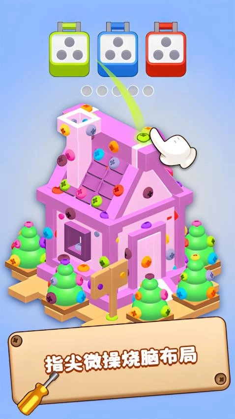 发泄解压捏捏乐1