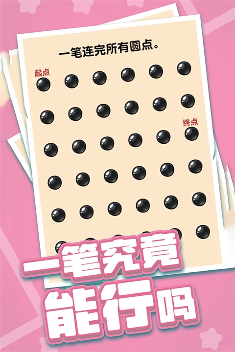 燃烧吧大脑游戏图3