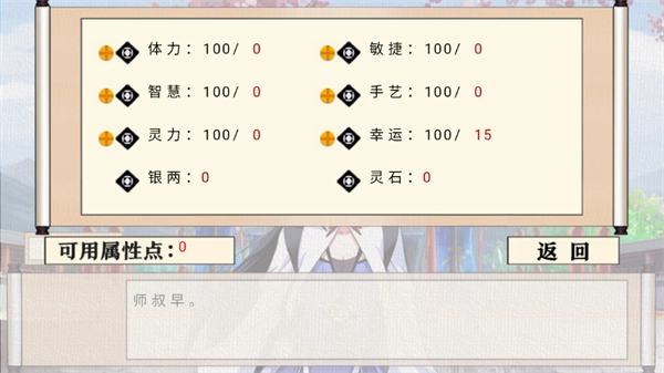 我家大师兄脑子有坑图5