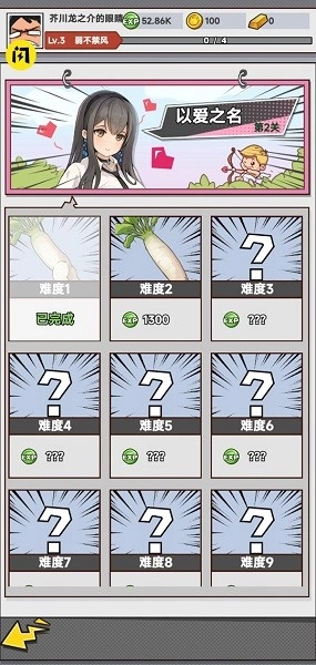 全民拔萝卜截图0