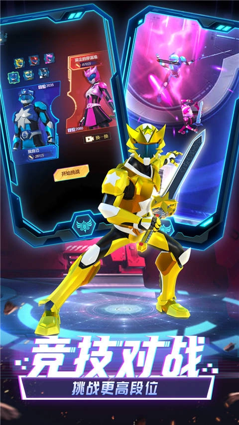 神兽金刚无限战场截图3