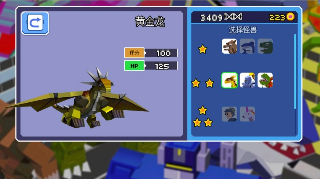 不要挑衅怪兽截图2