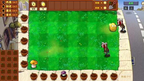 PVZ金铲铲版5
