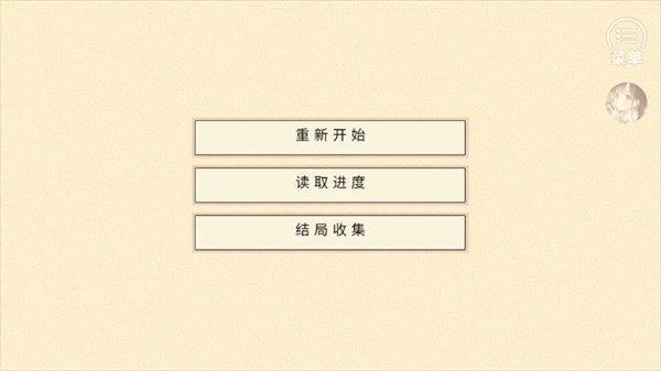 我家大师兄脑子有坑图2