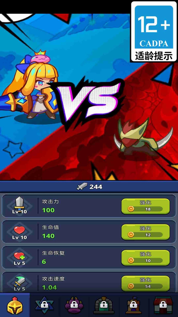 小镇英雄传说(3)