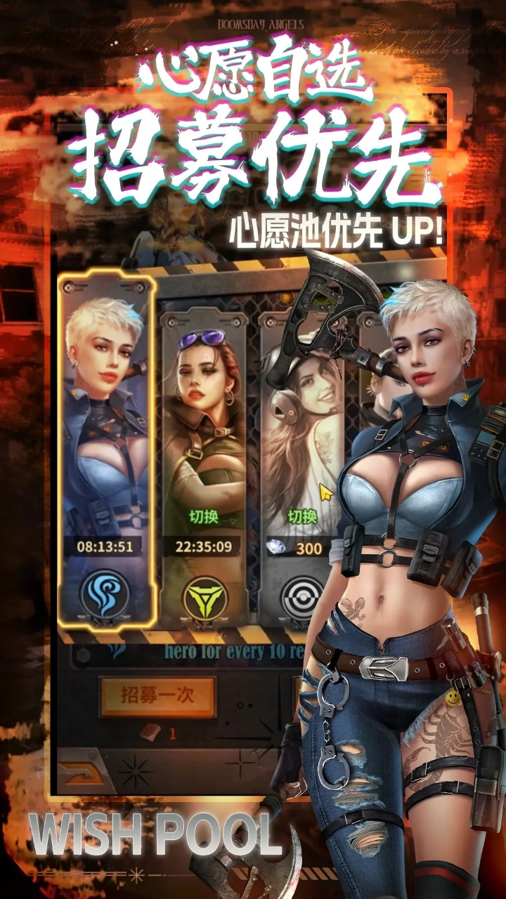 末日快打傳說截圖2