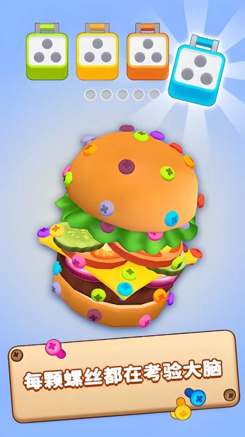 发泄解压捏捏乐2