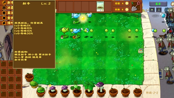 PVZ金铲铲版4