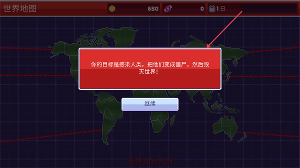 感染者3启示录截图2