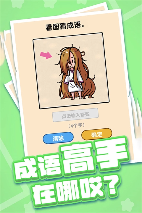 燃烧吧大脑游戏图2