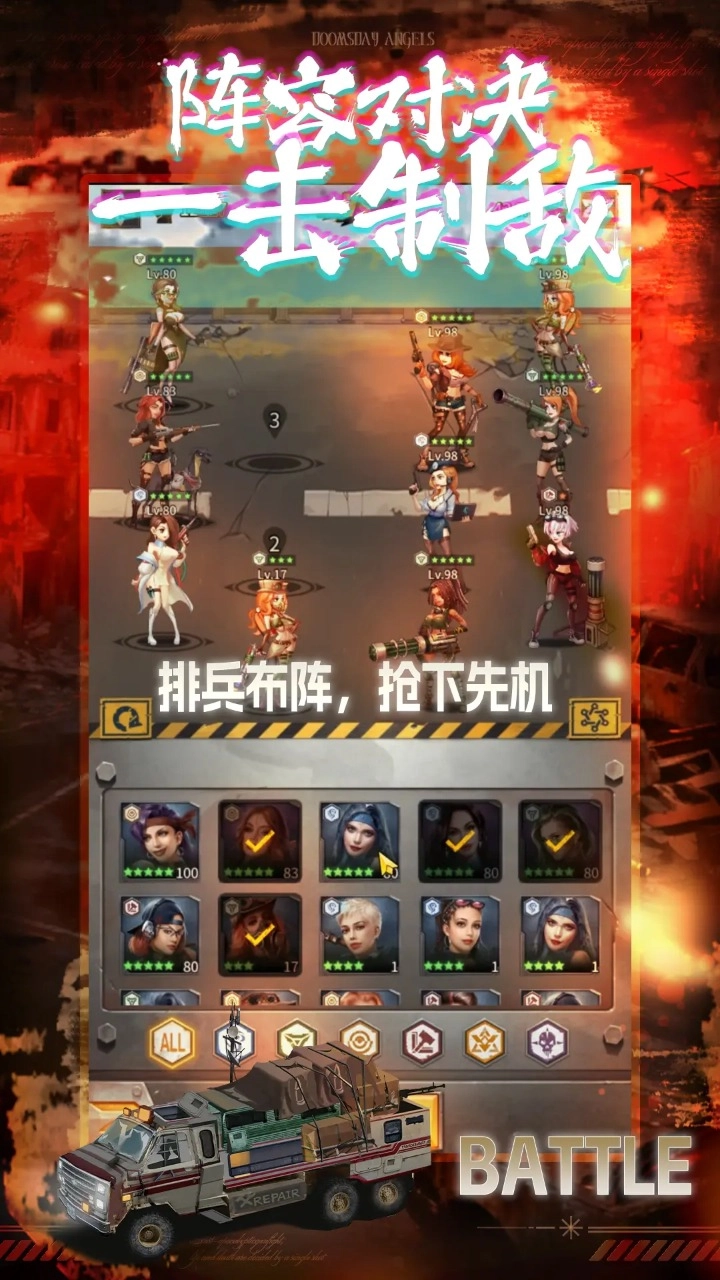 末日快打傳說截圖1