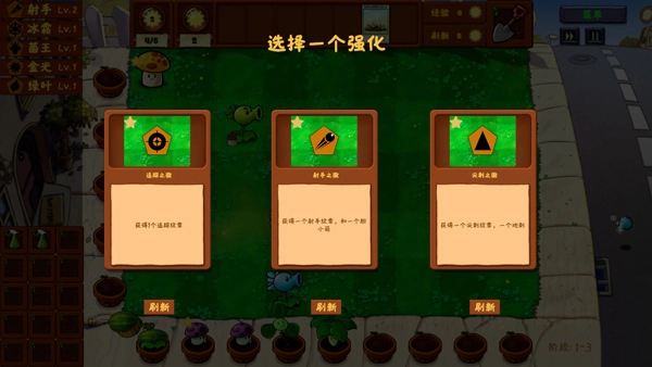 PVZ金铲铲版2