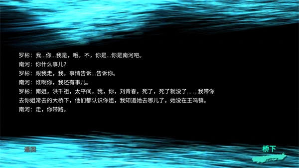 孙美琪疑案记忆碎片图4