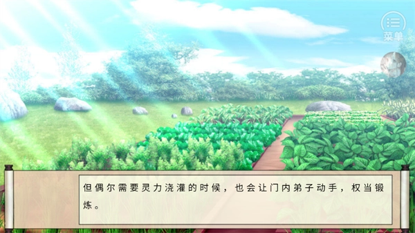 我家大师兄脑子有坑图4