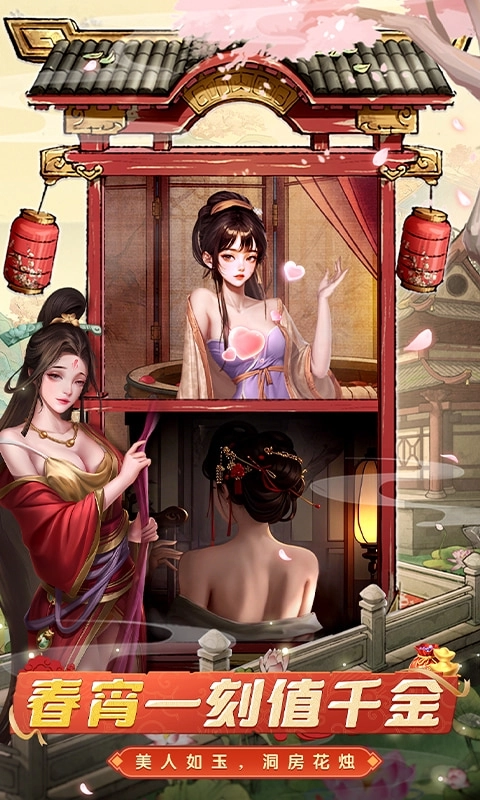 大当家之路安卓折扣版图4