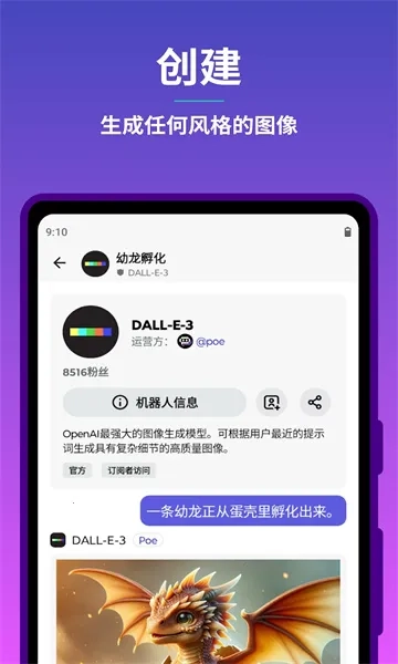 Poe-Fast2025最新版图5