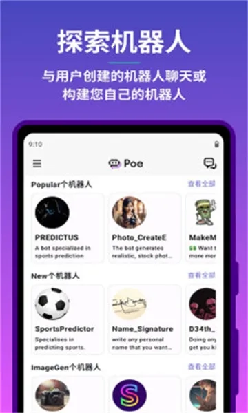 Poe-Fast2025最新版图4