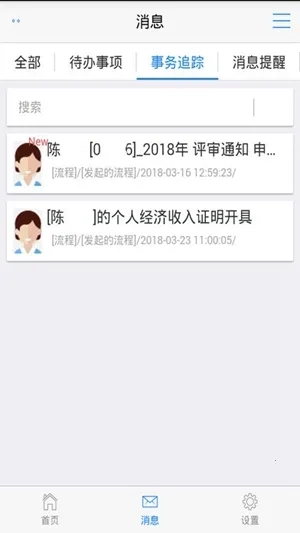 智慧兴才(校园服务平台)  安卓版