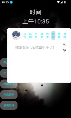 小迷音乐免费版图1