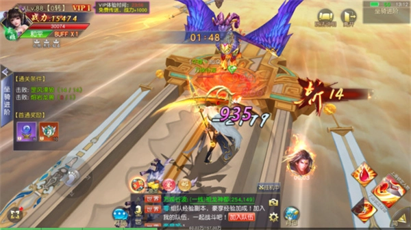 九州录安卓版图3