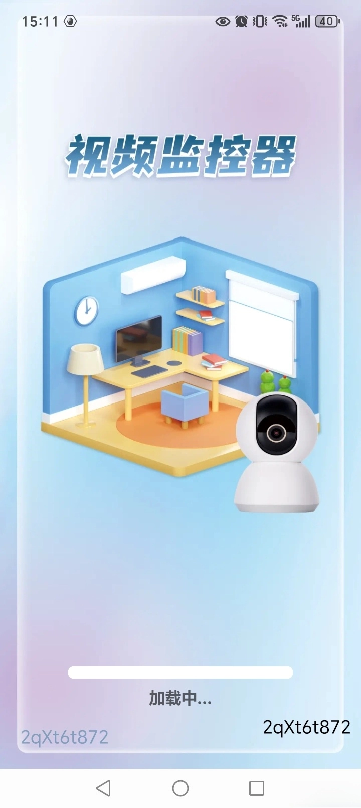 手机远程看家监控