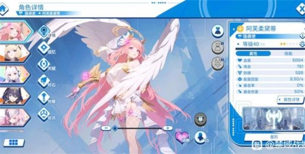 禁域战姬正版图1