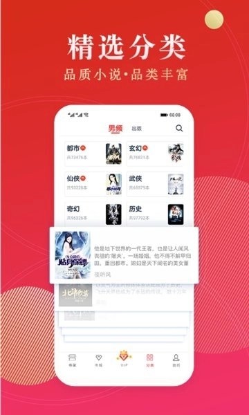 点众阅读小说免费版图2