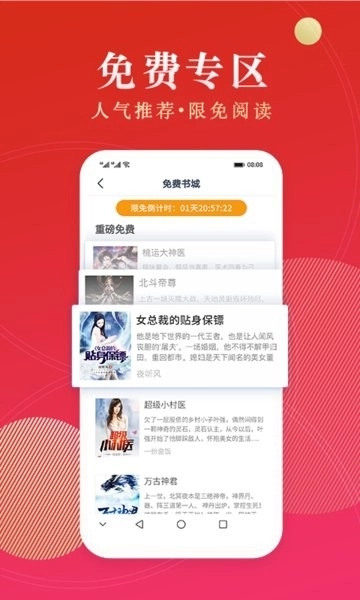 点众阅读小说免费版图4