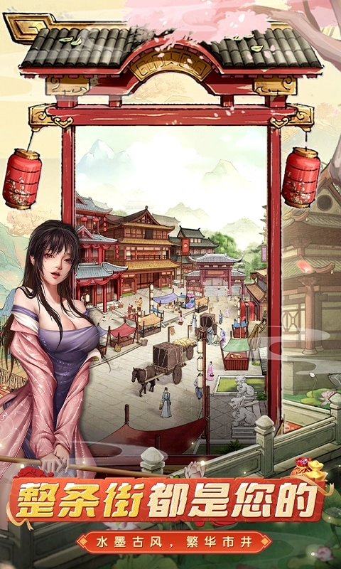 大当家之路安卓折扣版图2