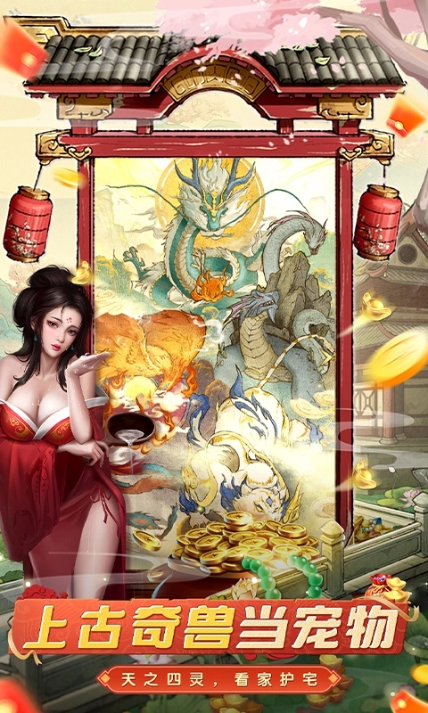 大当家之路安卓折扣版图5