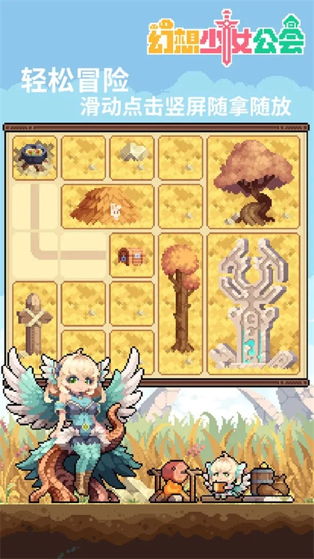 幻想少女公会测试服(2)