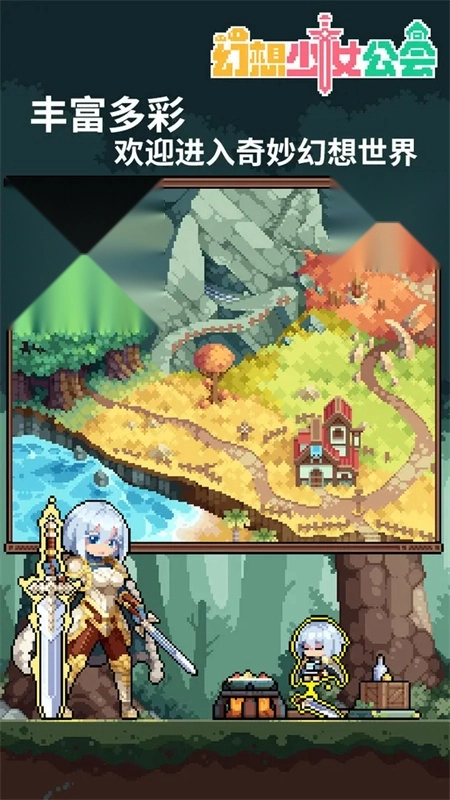 幻想少女公会测试服(3)