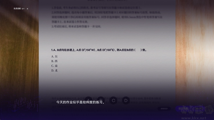 构想彼方移植版图5