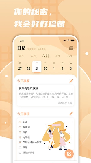 一件事一次办安卓版图2