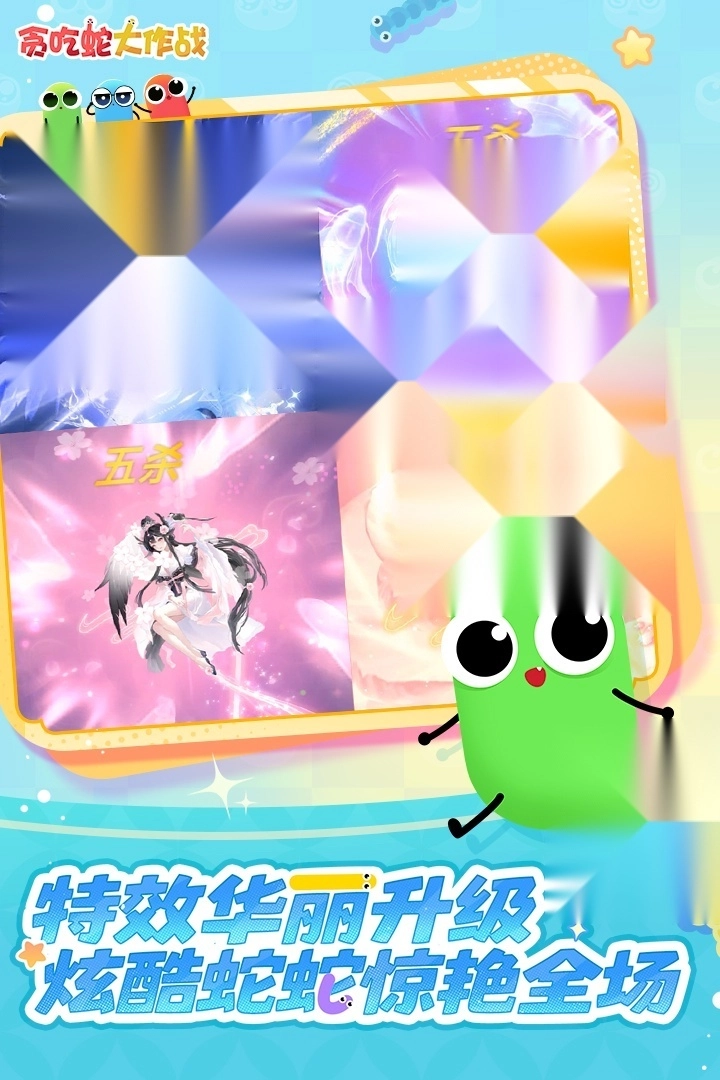 贪吃蛇大作战2026图4