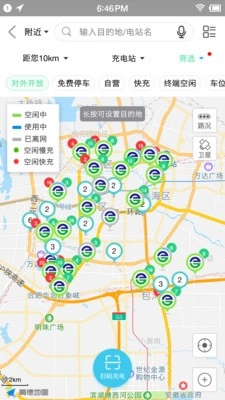 合肥充电正式版(4)