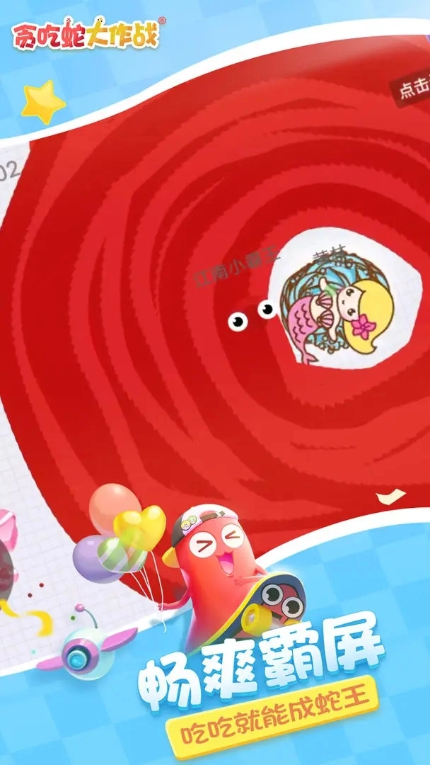 贪吃蛇大作战2026图1